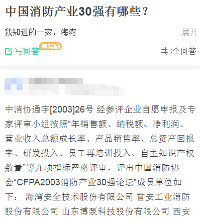 重慶消防公司哪家口碑好
