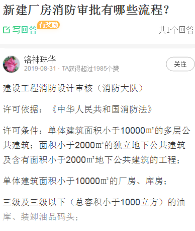 重慶廠房消防改造需要注意什么