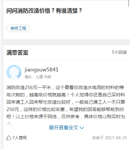 重慶廠房消防改造一平米多少錢