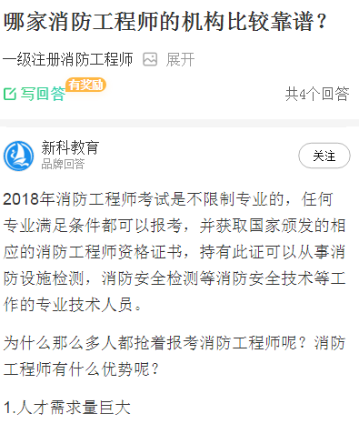 重慶消防施工公司哪個(gè)靠譜