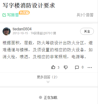 商務(wù)寫字樓消防設(shè)計有哪些要求